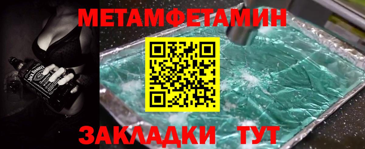 АМФЕТАМИН Розовый  Вход с VPN  Крымск 