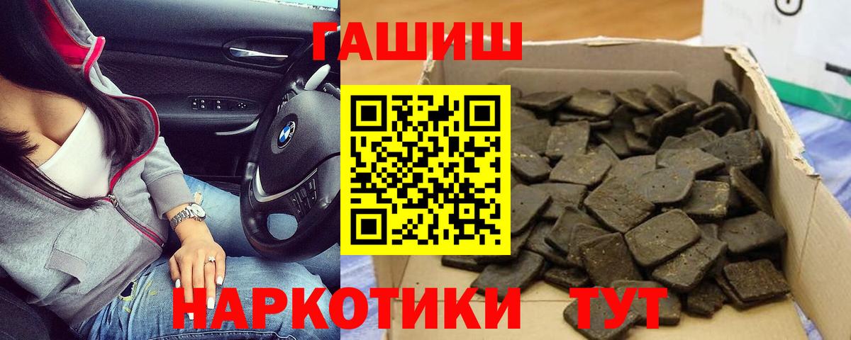 ГАШ индика сатива  Вход с VPN  ГАШИШ убойный  Крымск 