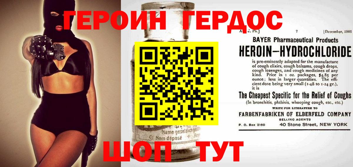 Героин гречка Крымск