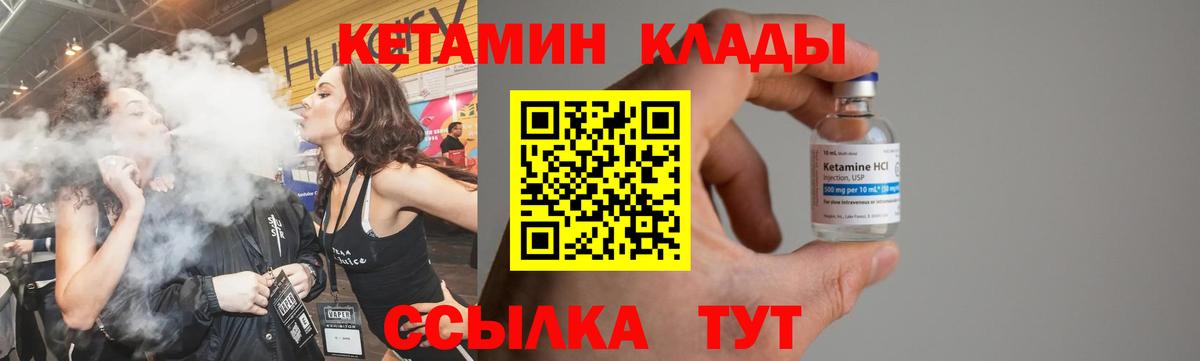 Крымск  КЕТАМИН ketamine  Вход с VPN  Кетамин ketamine 