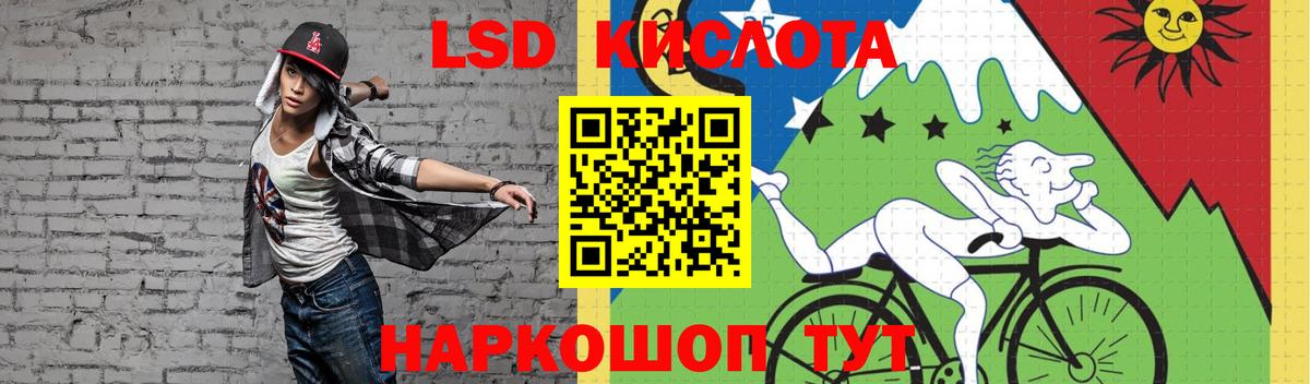 LSD-25 экстази ecstasy  Вход с VPN  Лсд 25 экстази кислота  LSD-25 экстази  Крымск 